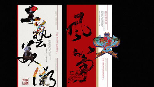 国际工艺美术博览会宣传形象策划设计 太歌文化创意